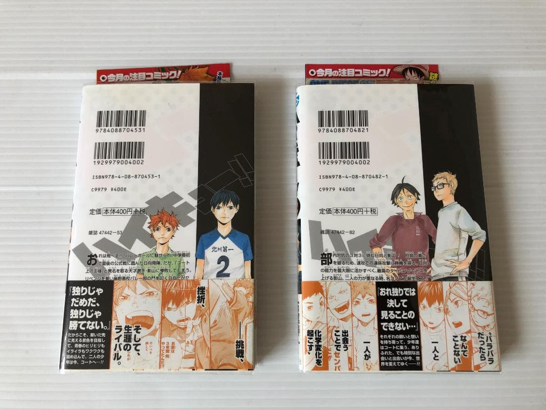 美品　ハイキュー　全巻　初版　帯　ガイドブック　冊子　特典　ポストカード