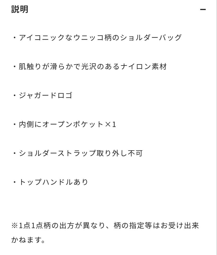 【専用】マリメッコ バッグ Neat Crossbody Unikko S