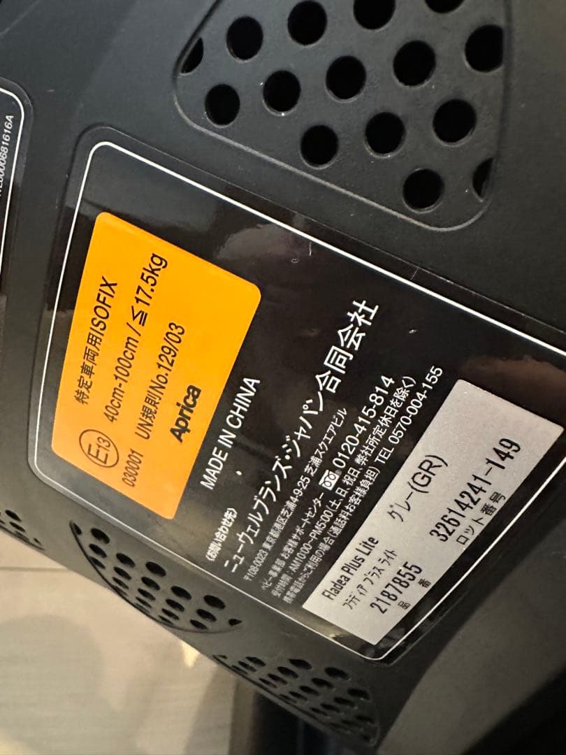 美品 Aprica チャイルドシート フラディアプラスライト グレー