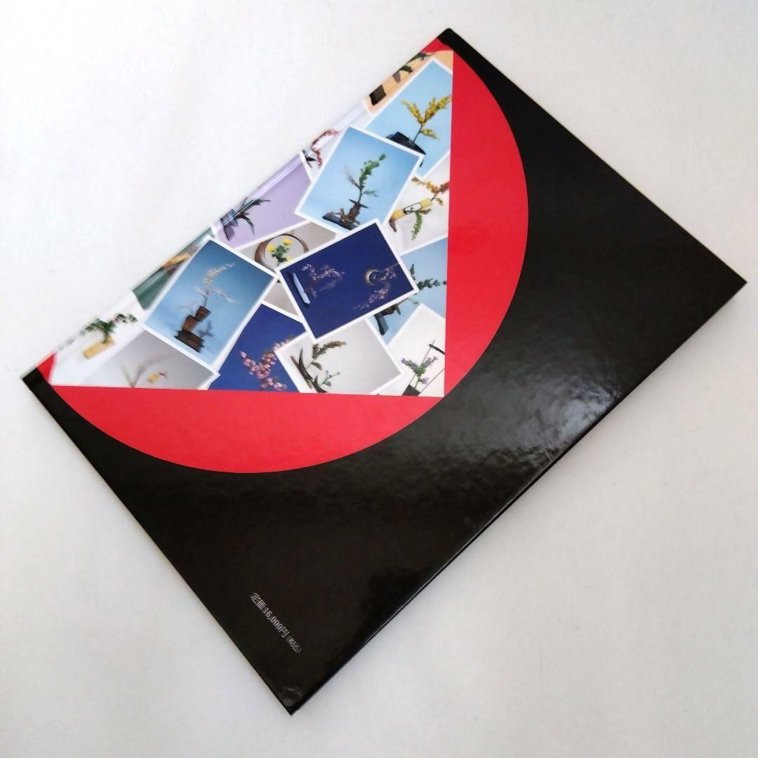 ★【大型本】「古流生花 平成百瓶鑑」　長井理一 監修　（定価16000円 税込）