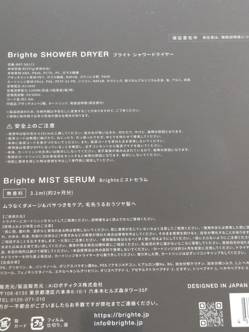 Brighte ブライト SHOWER DRYER 専用スタンド　ドライヤー