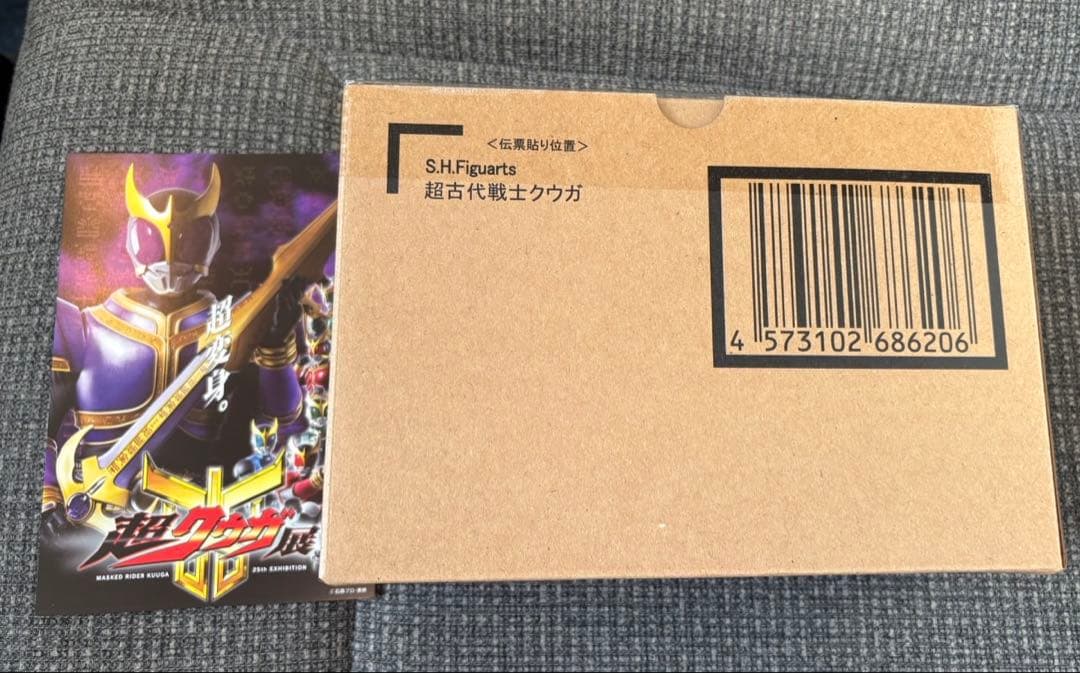 超古代戦士クウガ S.H.Figuarts 真骨彫製法　輸送箱未開封　おまけ付き