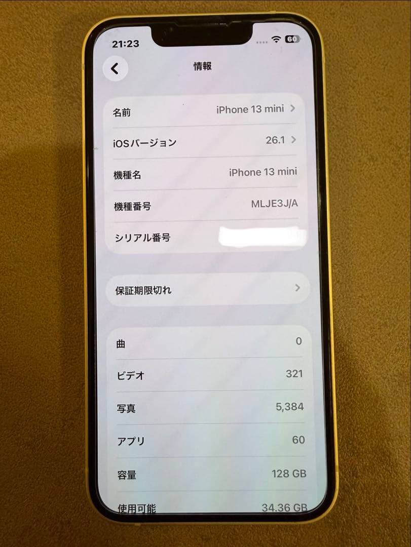 ★美品★Apple iPhone 13 mini 128GB 本体 スターライト