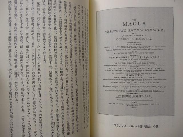 ゲーティア ソロモンの小さき鍵　高等魔術 魔女術大系 3　魔女の家BOOKS