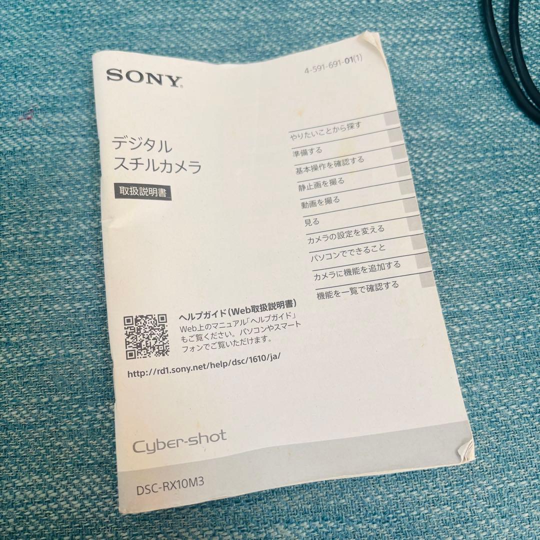 美品！SONY DSC-RX10M3 サイバーショット