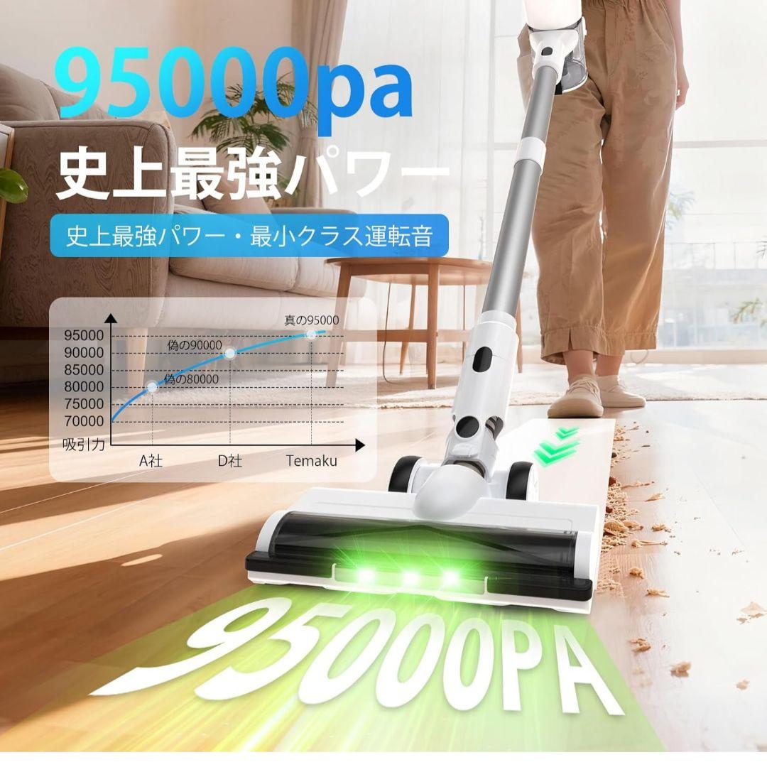 95000PA スティッククリーナー 本体 除菌ライト搭載