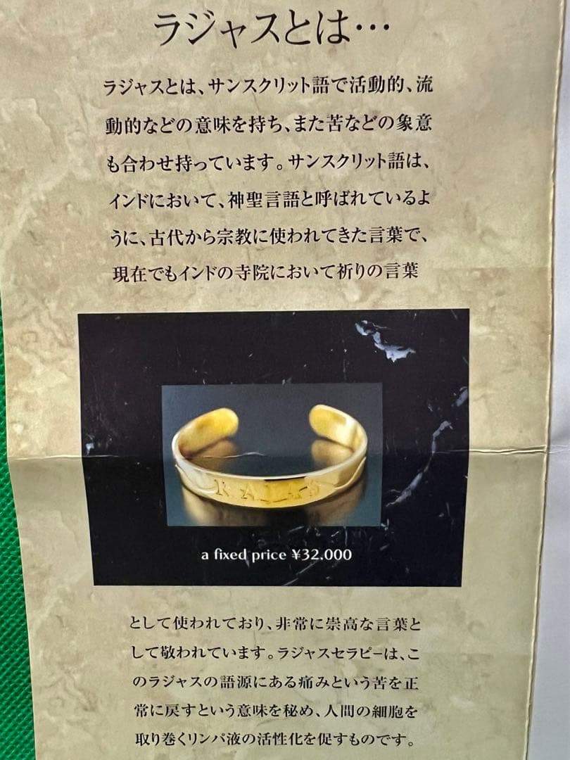 ラジャス⭐️ゴールドリング❣️ルビー⭐️ブレスレット⭐️新リンパ療法⭐️RAJAS⭐️リング