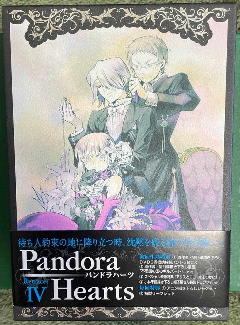 パンドラハーツ　DVD 全巻