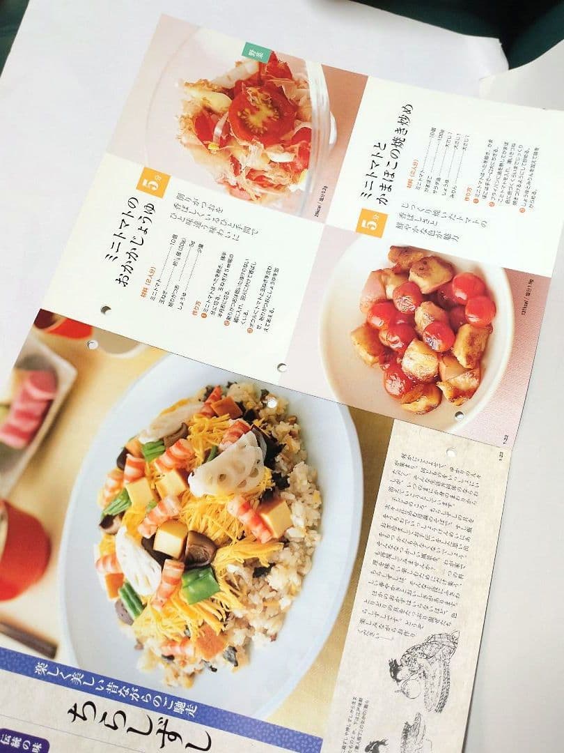 週刊 土井善晴のわが家で和食 第1号（創刊号）・2・6・9号 改訂版 ■ レシピ