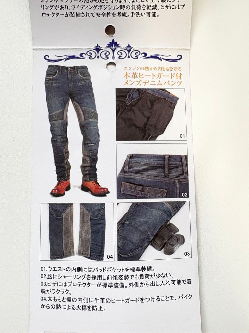 デグナー DP-27V 本革ヒートガード付きメンズデニムパンツ XL