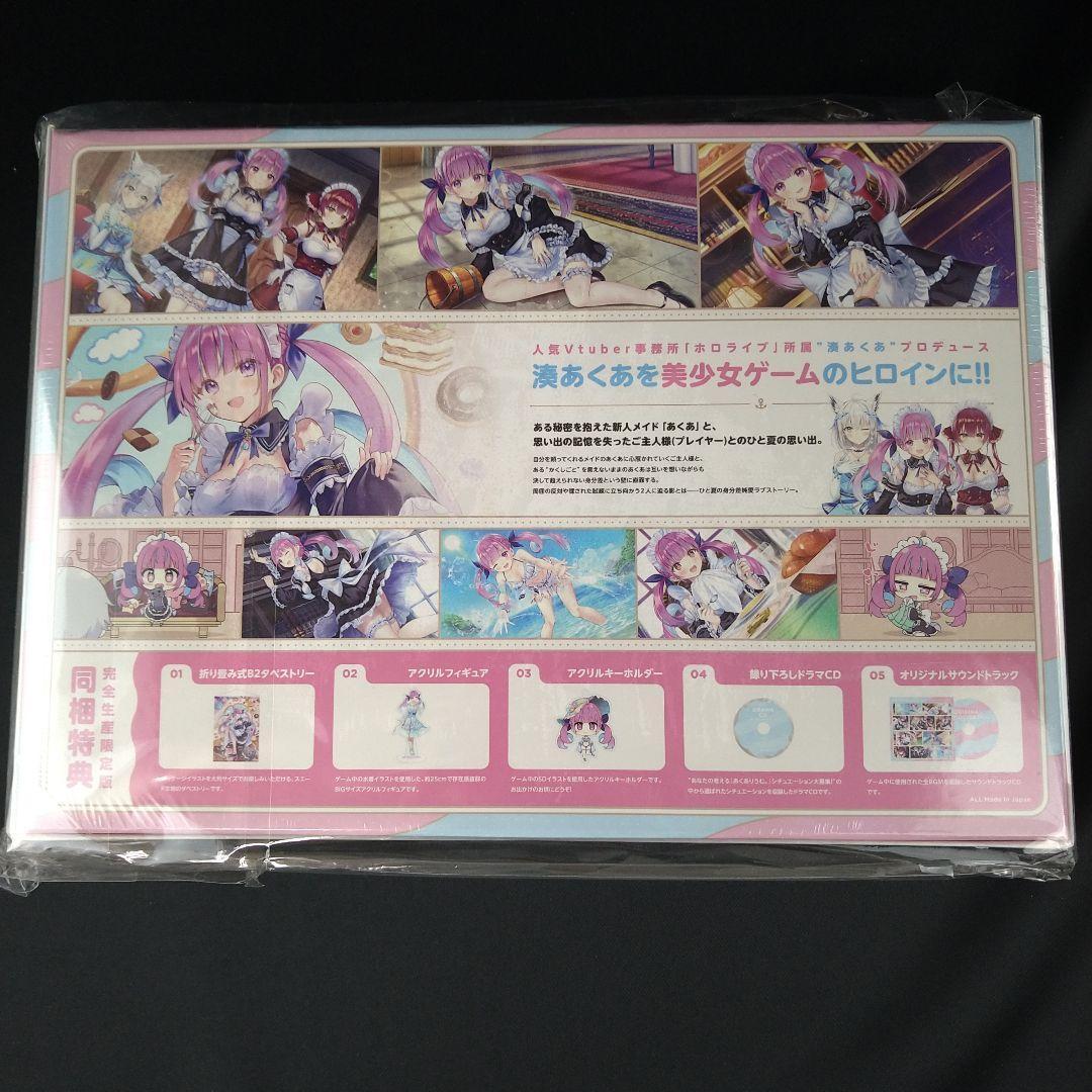 あくありうむ。for Windows 完全生産限定版