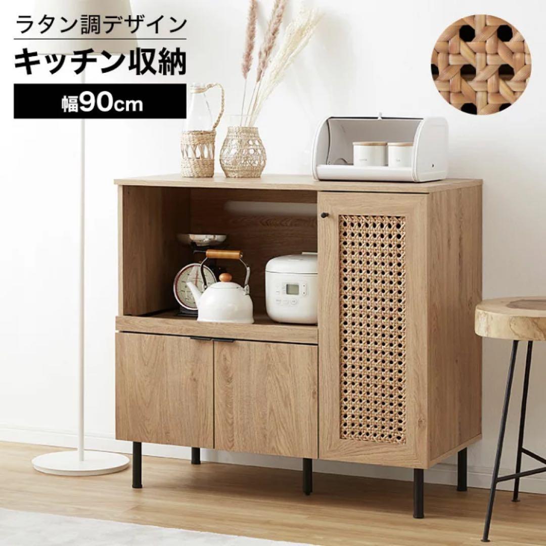 LOWYA 食器棚 キッチンカウンター キッチンキャビネット ラタン調