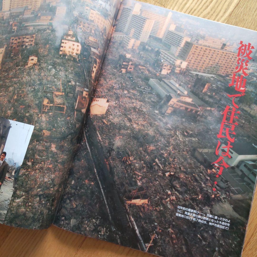 平成7年　兵庫県南部地震