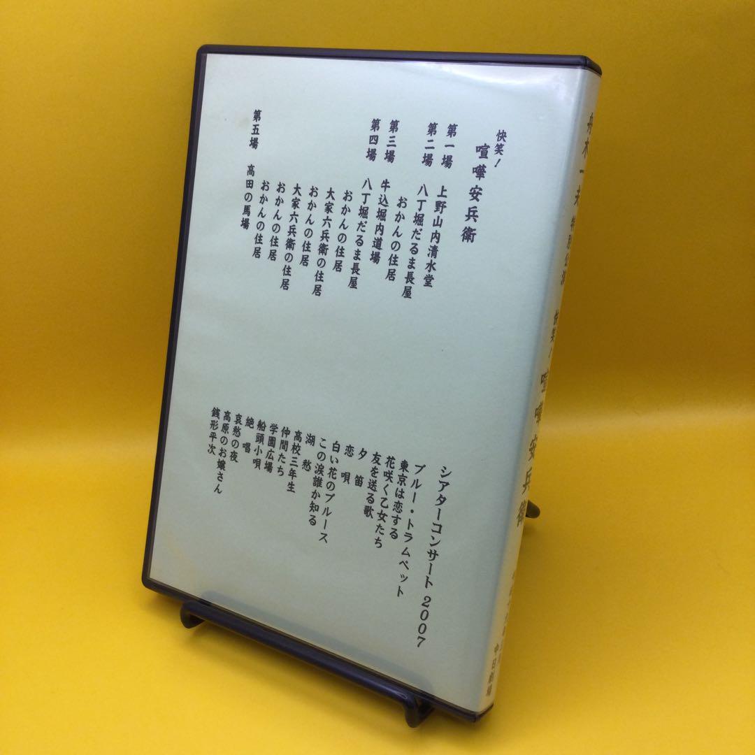 ♦︎ 舟木一夫 特別公演 快笑！喧嘩安兵衛 DVD