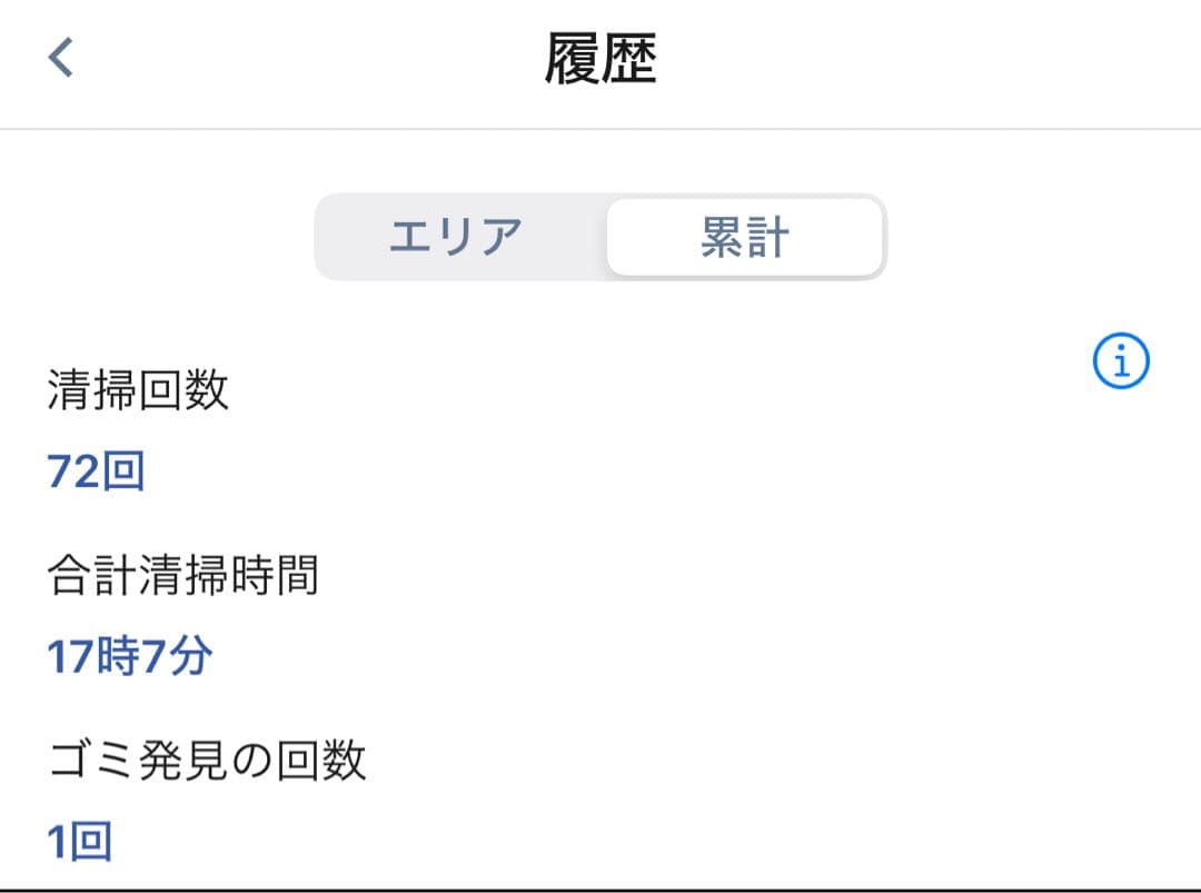 アイロボット Roomba j7 ルンバj7