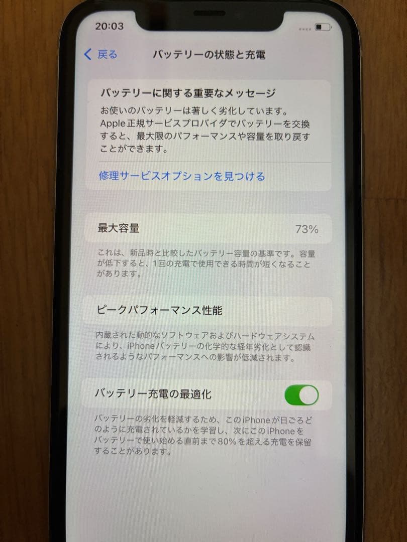 iPhone11 128g ホワイト　SIMフリー