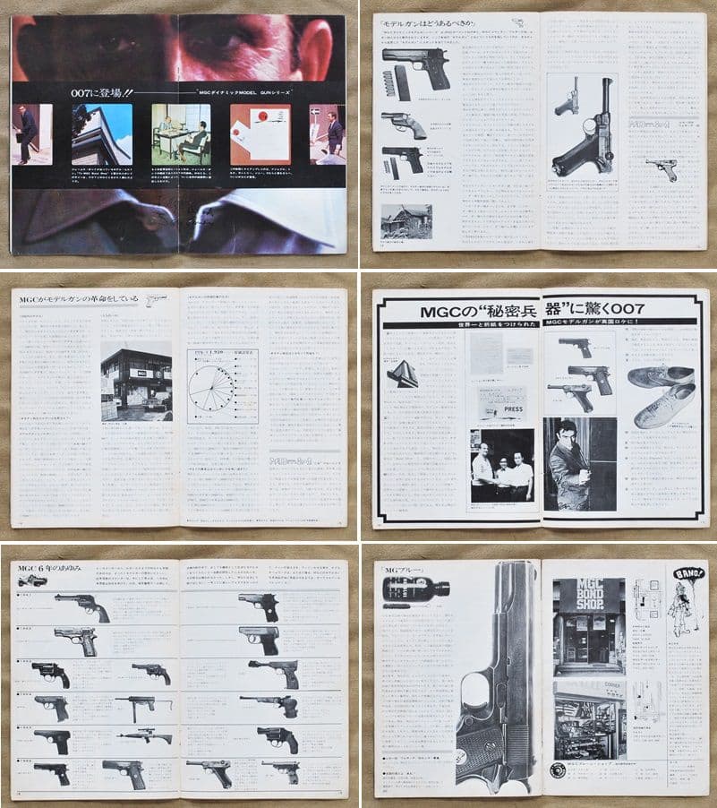model gun of MGC/Visier 特集号/カタログ/1966年発行