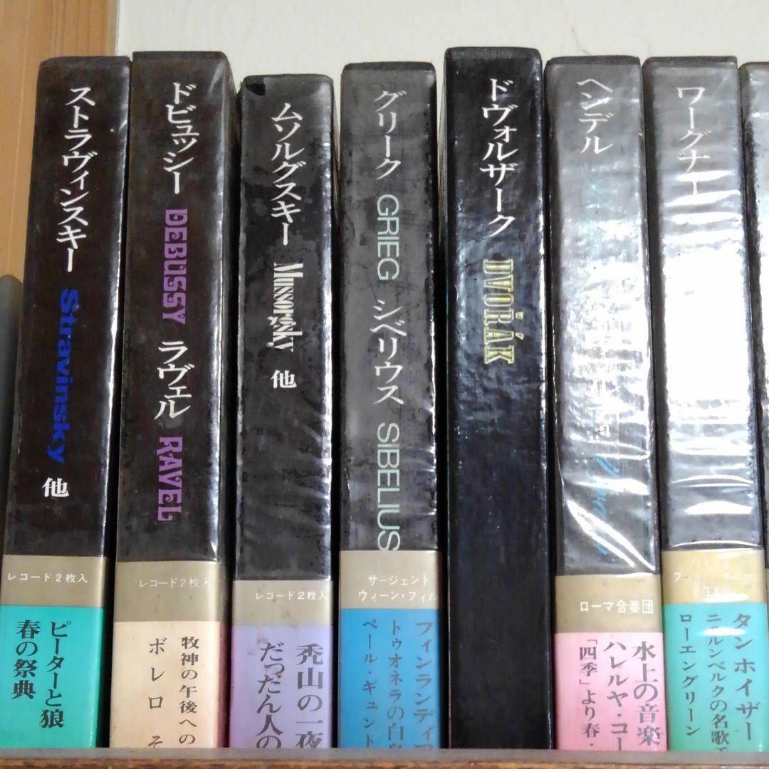 世界音楽全集レコード(ドーナツ判)