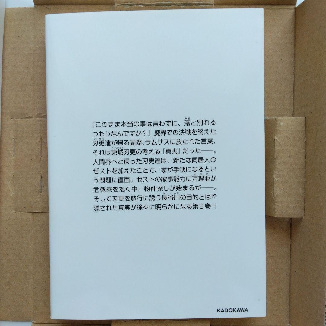 新妹魔王の契約者 (テスタメント) 小説全15冊セット　上栖綴人　BD付き