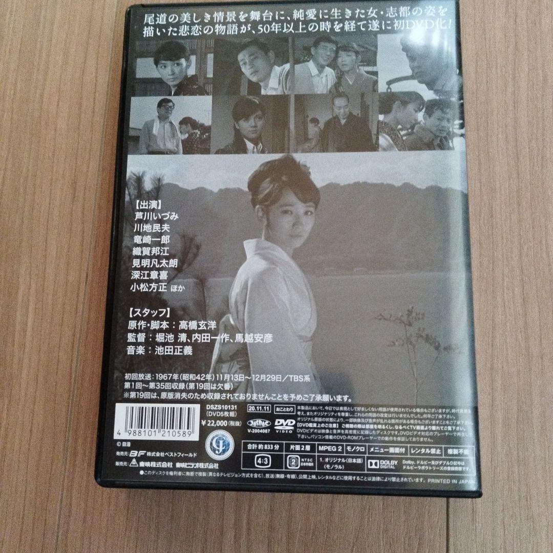 「志都という女」コレクターズ 芦川いづみ