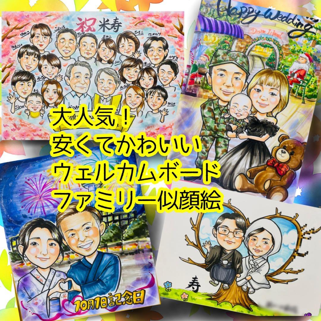 似顔絵オーダー　似顔絵　A3 13名様