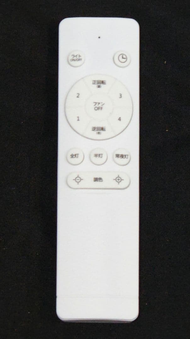 シーリングファンライト 10畳用 HLCF-550 WH