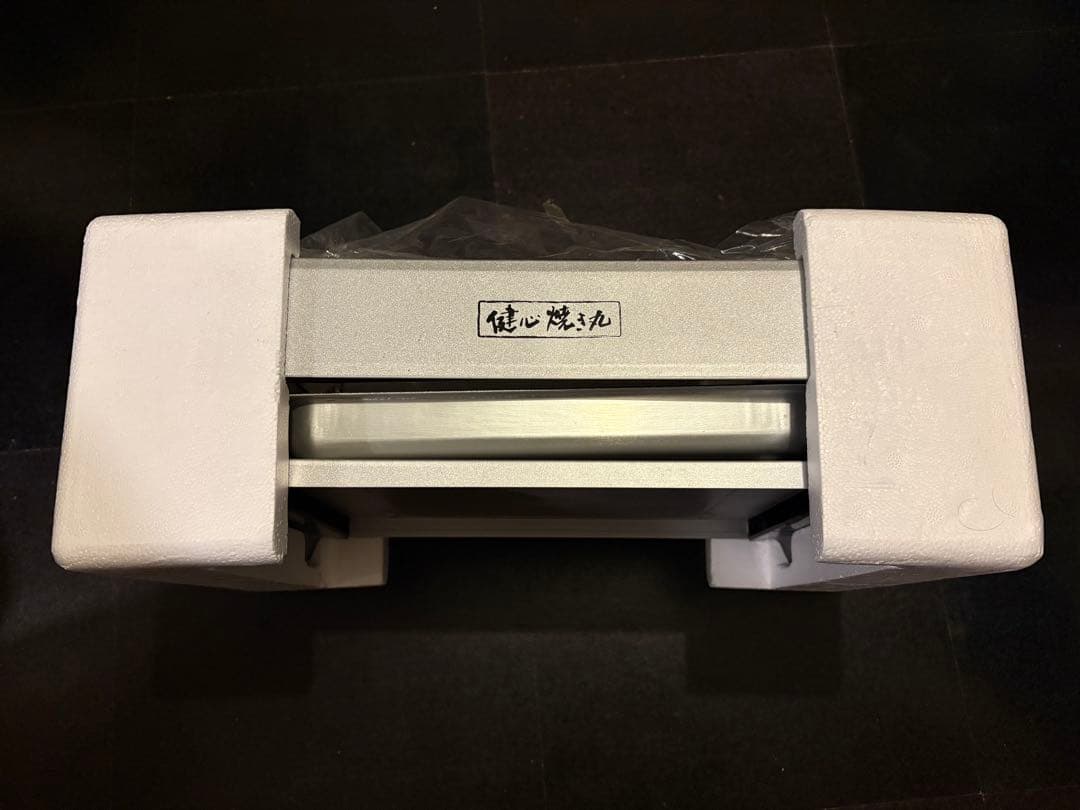 健心 焼き丸 ロースター MP-36801 [ほぼ未使用]