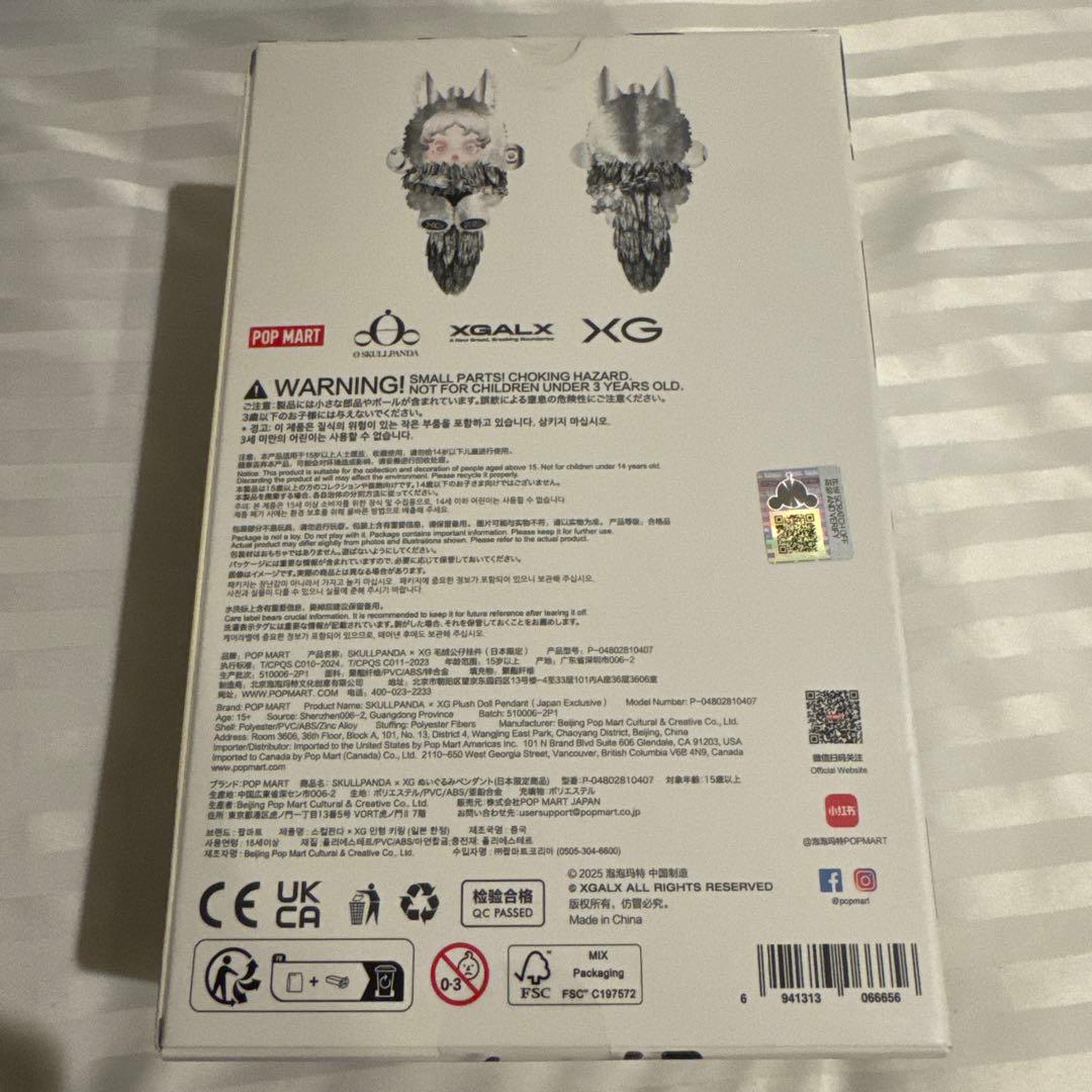 し*ず様 SKULLPANDA スカルパンダ× XG コラボ 日本限定ぬいぐるみ