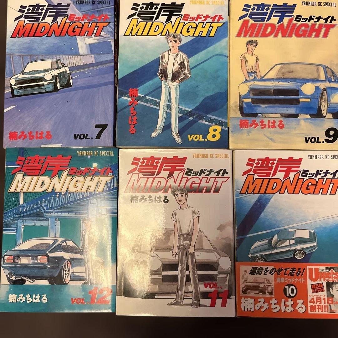 湾岸ミッドナイト　1〜36巻　美品の部類　即買いOK 即日発送