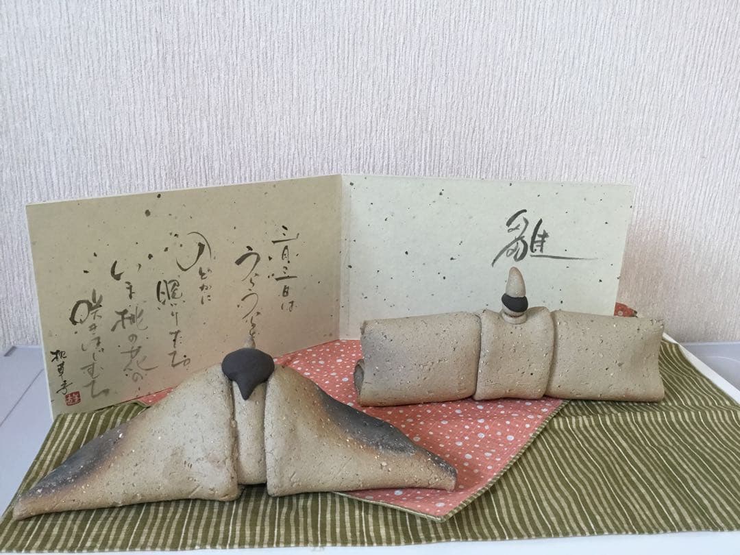陶器製 ひな人形　澤田尚典作