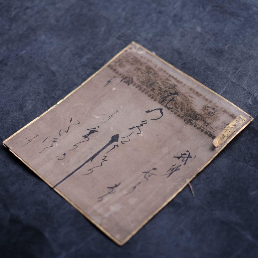 江戸時代　加賀千代女筆　直筆和歌色紙