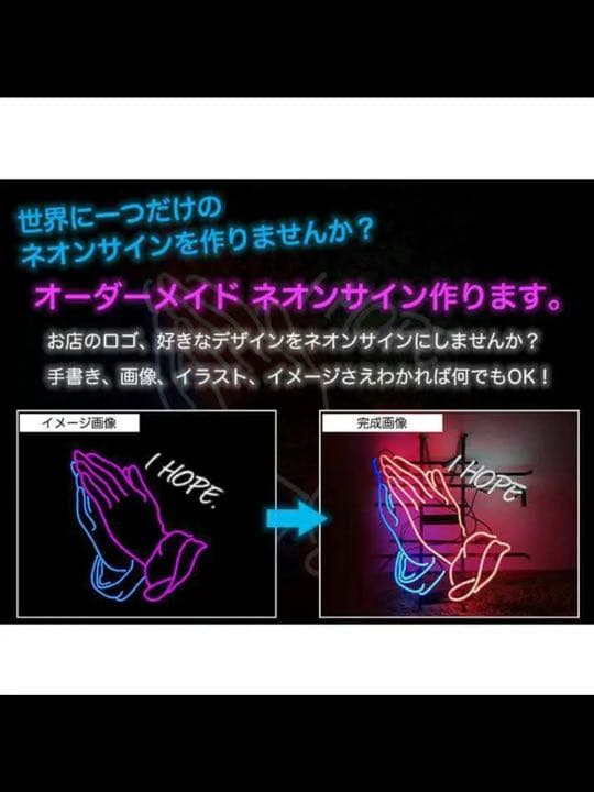 結婚式プレゼント 披露宴 二次会 オーダーメイド ネオンサイン  ネオンライト