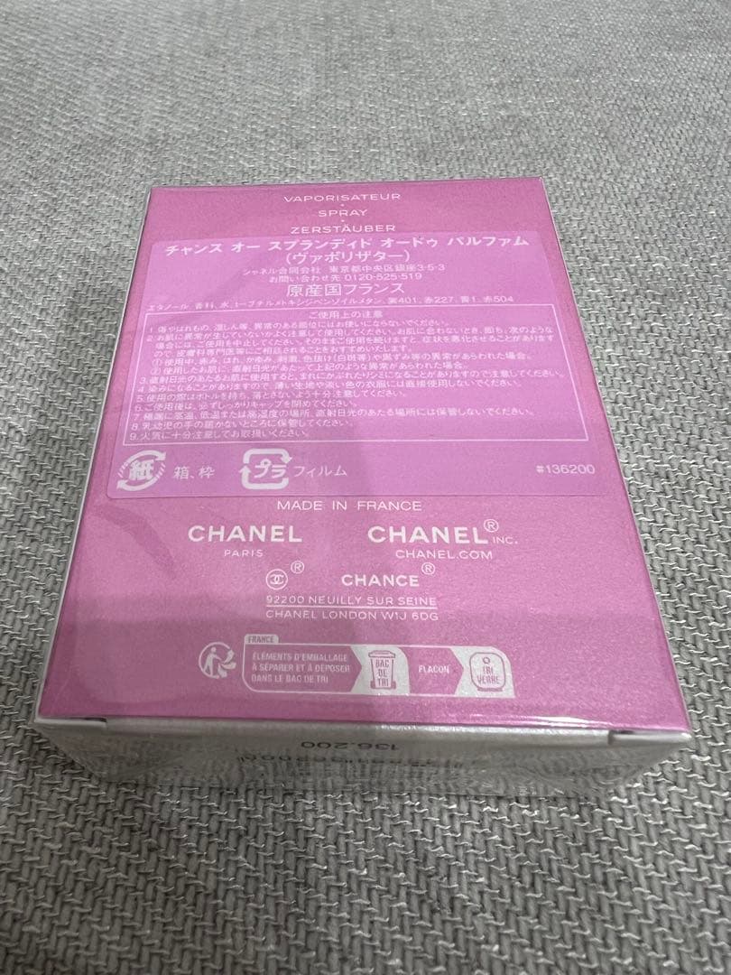 チャンス オースプランディド オードゥ パルファム ヴァポリザター CHANEL