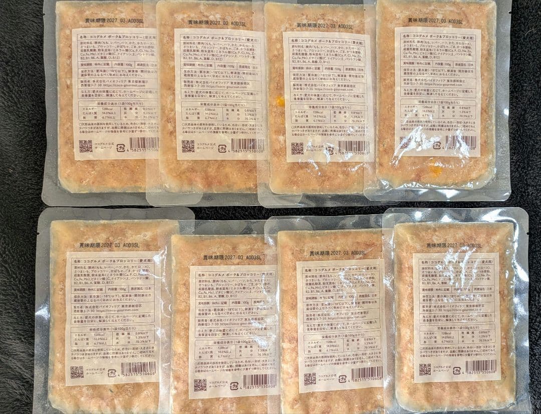 ココグルメ　チキン＆ベジタブル　ポーク＆ブロッコリー　24袋セット　冷凍　送料込