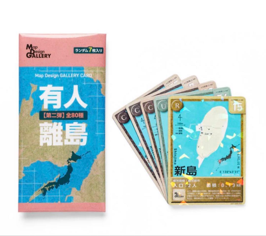 Map Design GALLERY CARD有人離島①＋② コンプリートBOX
