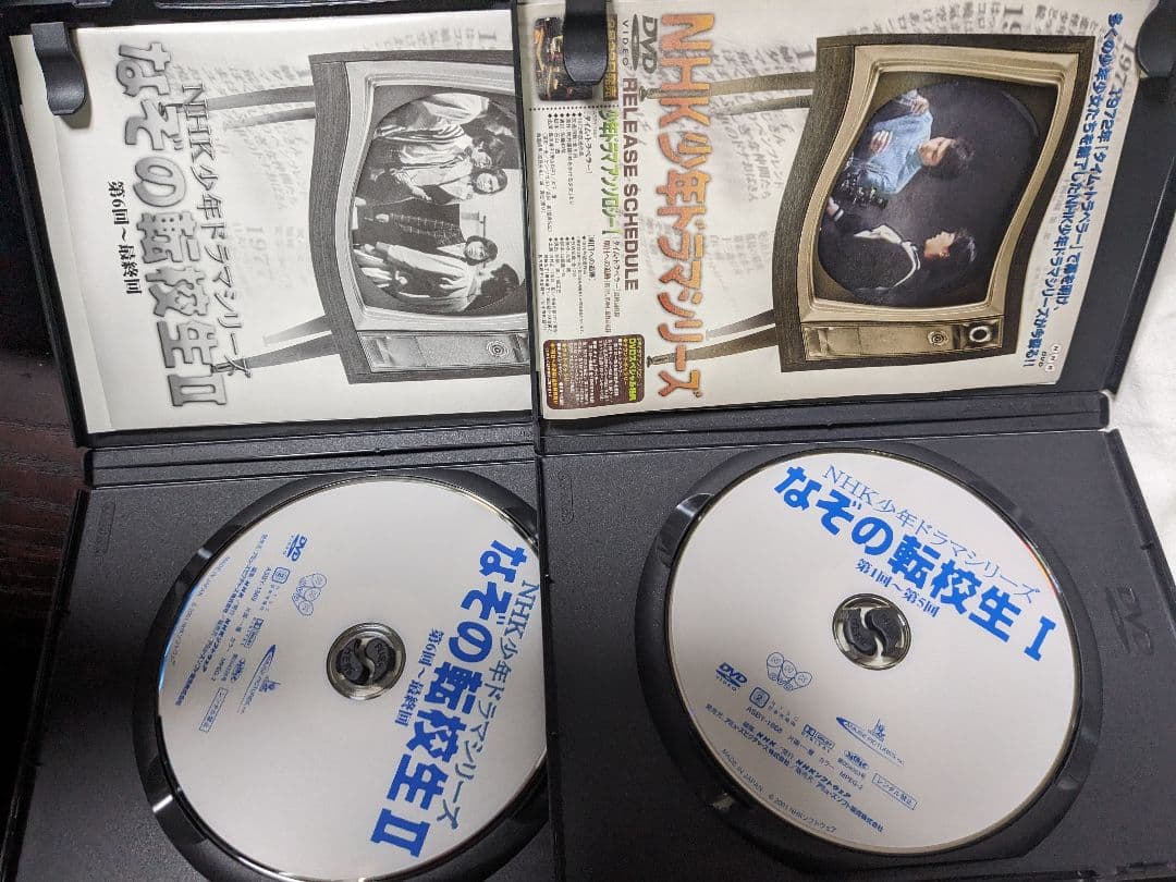 なぞの転校生 I & II DVD セット