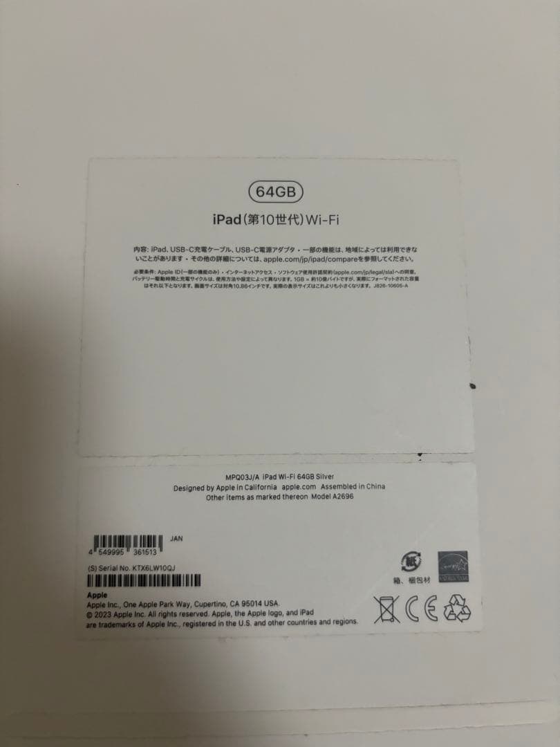 iPad第10世代 Wi-Fi 64GB