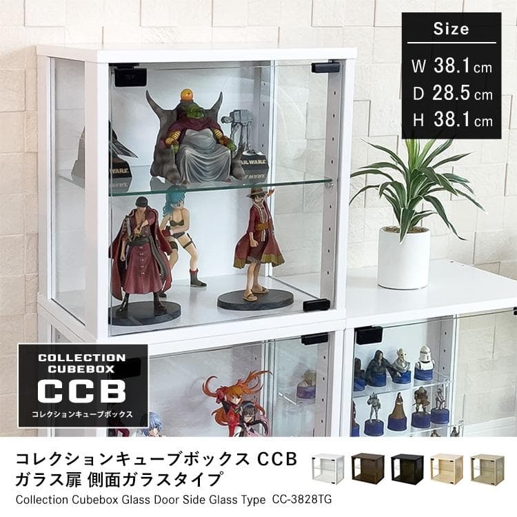 地球家具 キューブボックス 2点 側面ガラスタイプ CC-3828TG 黒