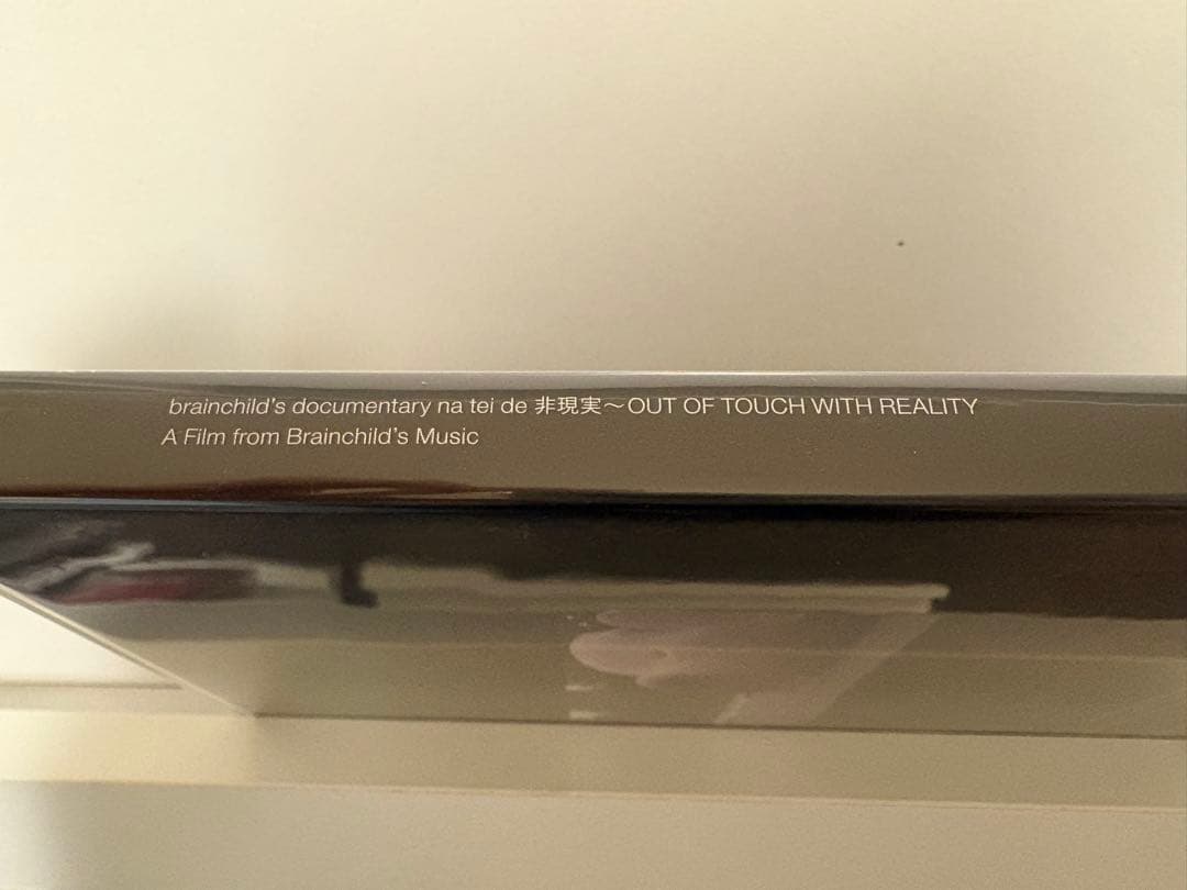 超レア brainchild's documentary na tei de