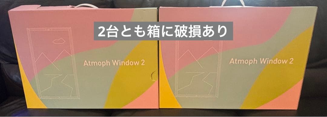 Atmoph Window 2 (Basic/White) 2台まとめ売り