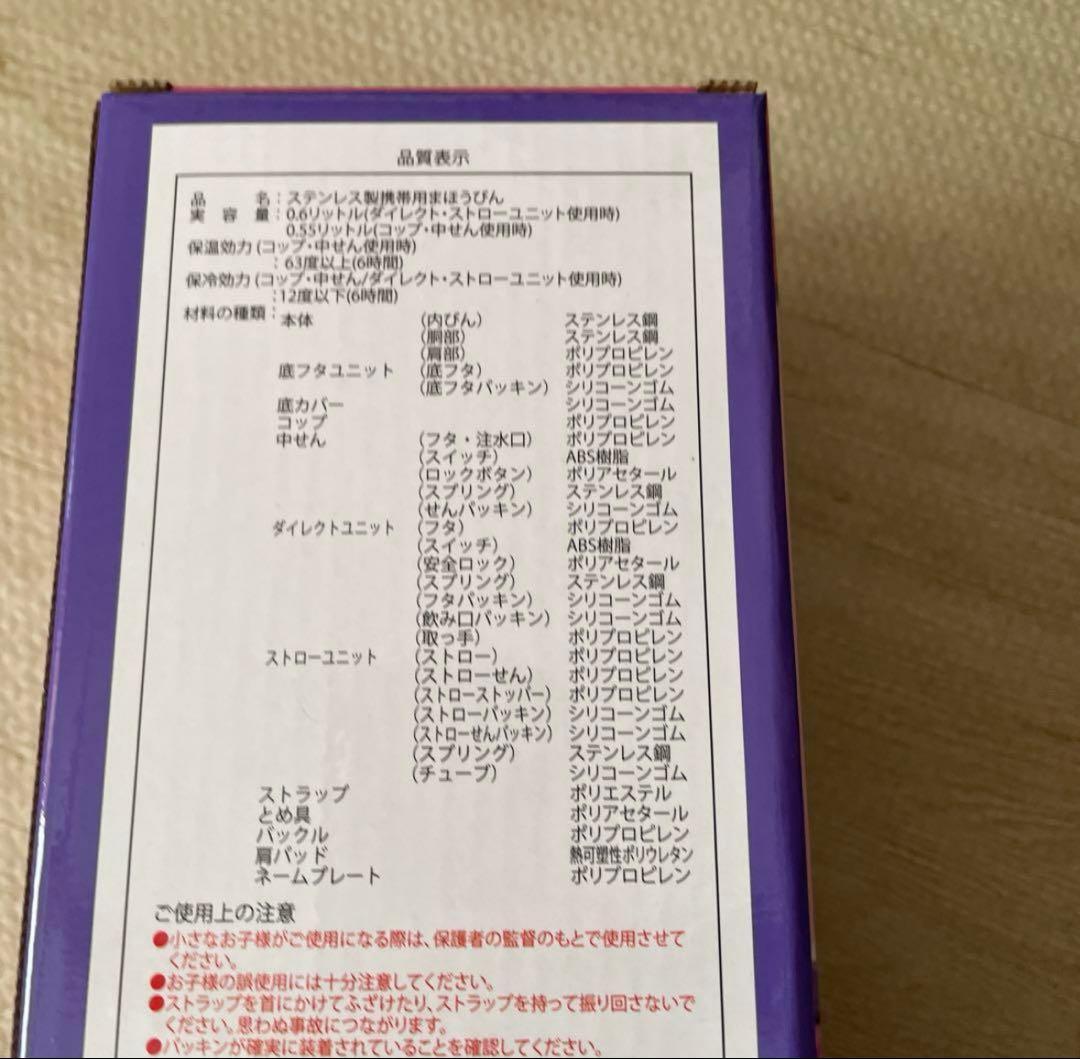 しなこちゃん×sokomo そこまで洗える３WAYキッズボトル 600ml