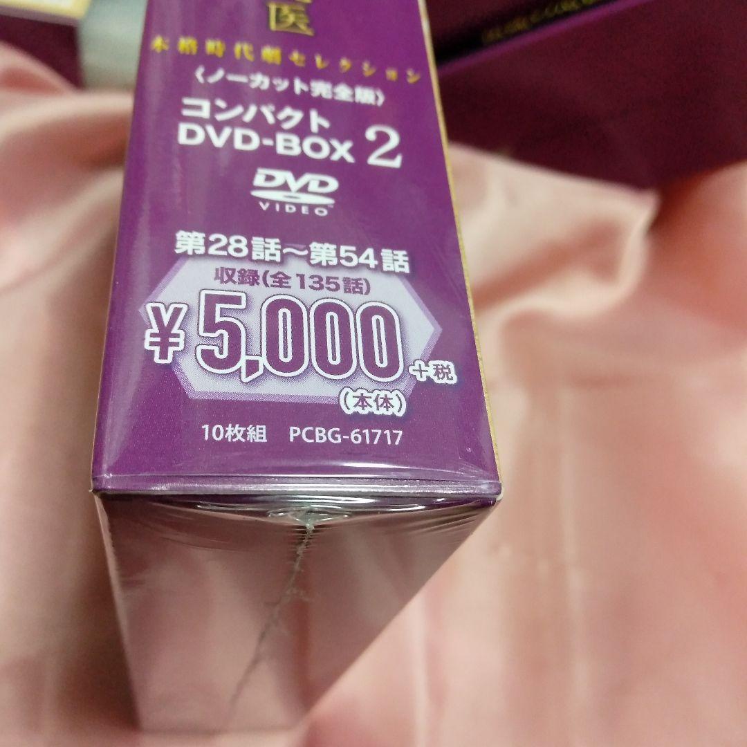ホジュン 伝説の医師　コンパクト DVD　BOX 全巻　セット