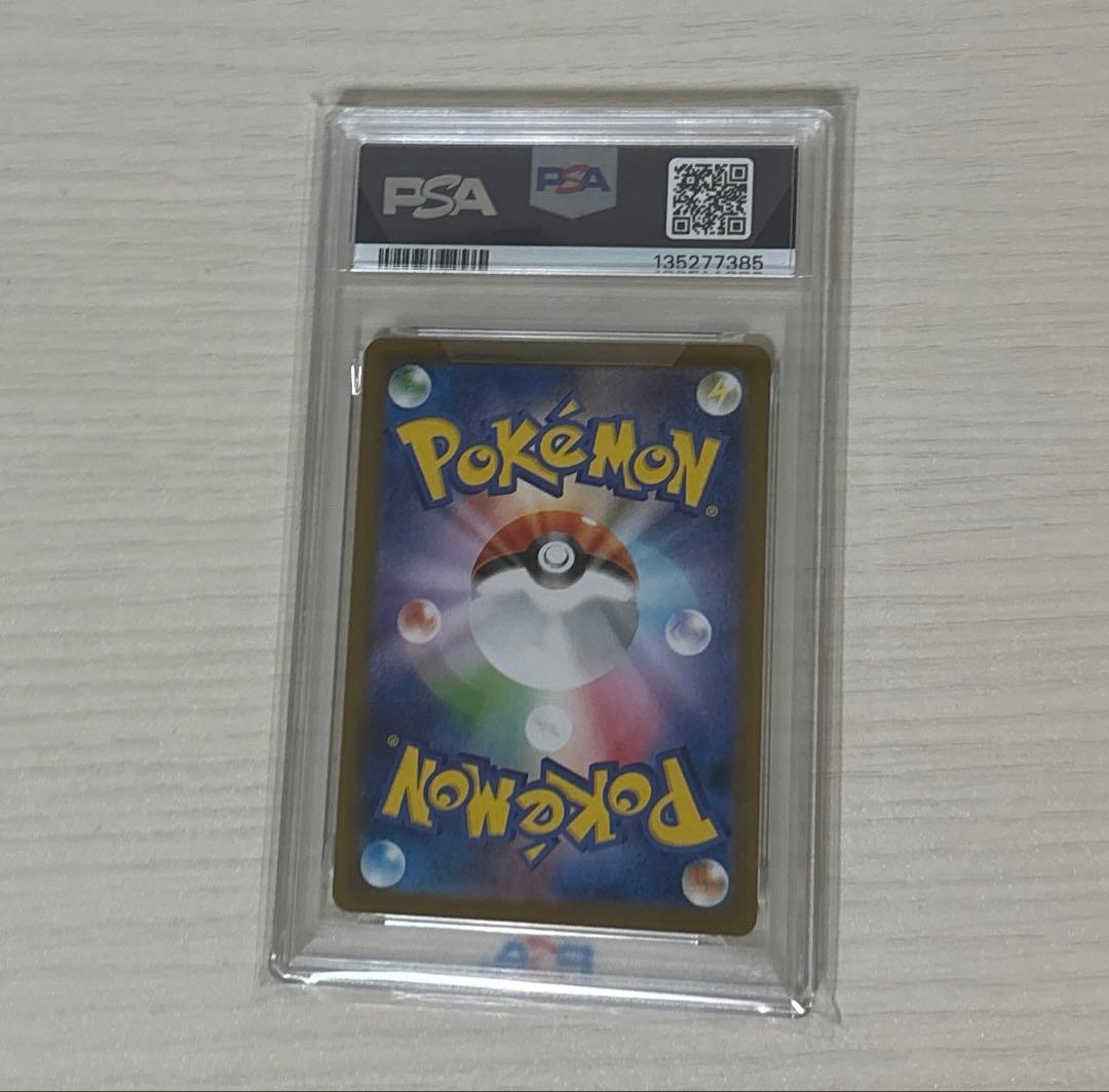 フクオカのピカチュウ　PSA10