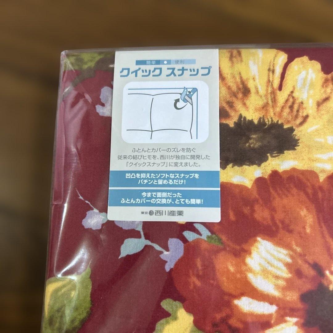 KENZO MAISON 掛け布団カバー 150×210cm 西川　日本製
