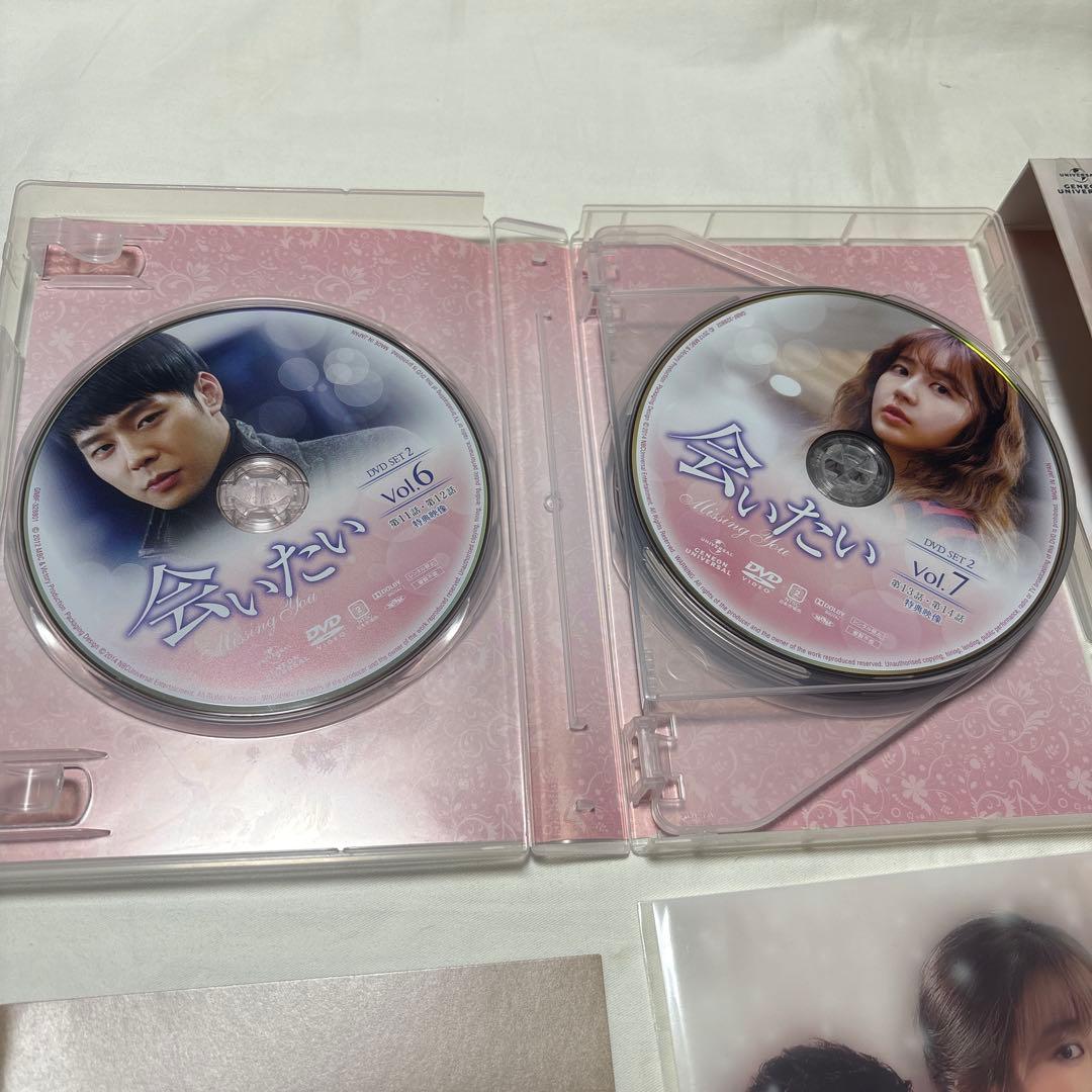 会いたい DVD-BOX1 DVD-BOX2