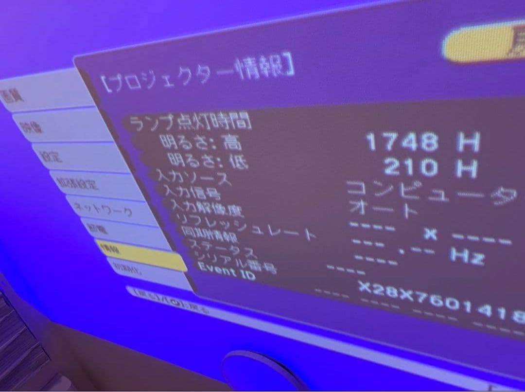 EPSON 超短焦点プロジェクター EB-685WT エプソン WXGA