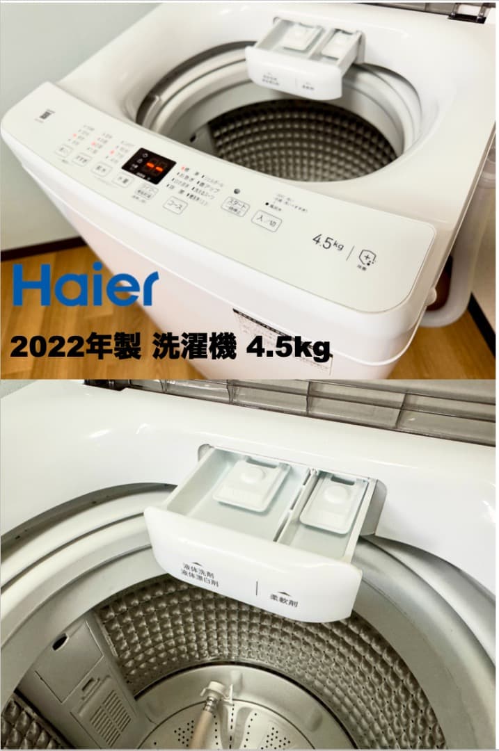 最安挑戦!! 美品2022年製 単身家電3点セット/設置 配送 保証/首都圏限定