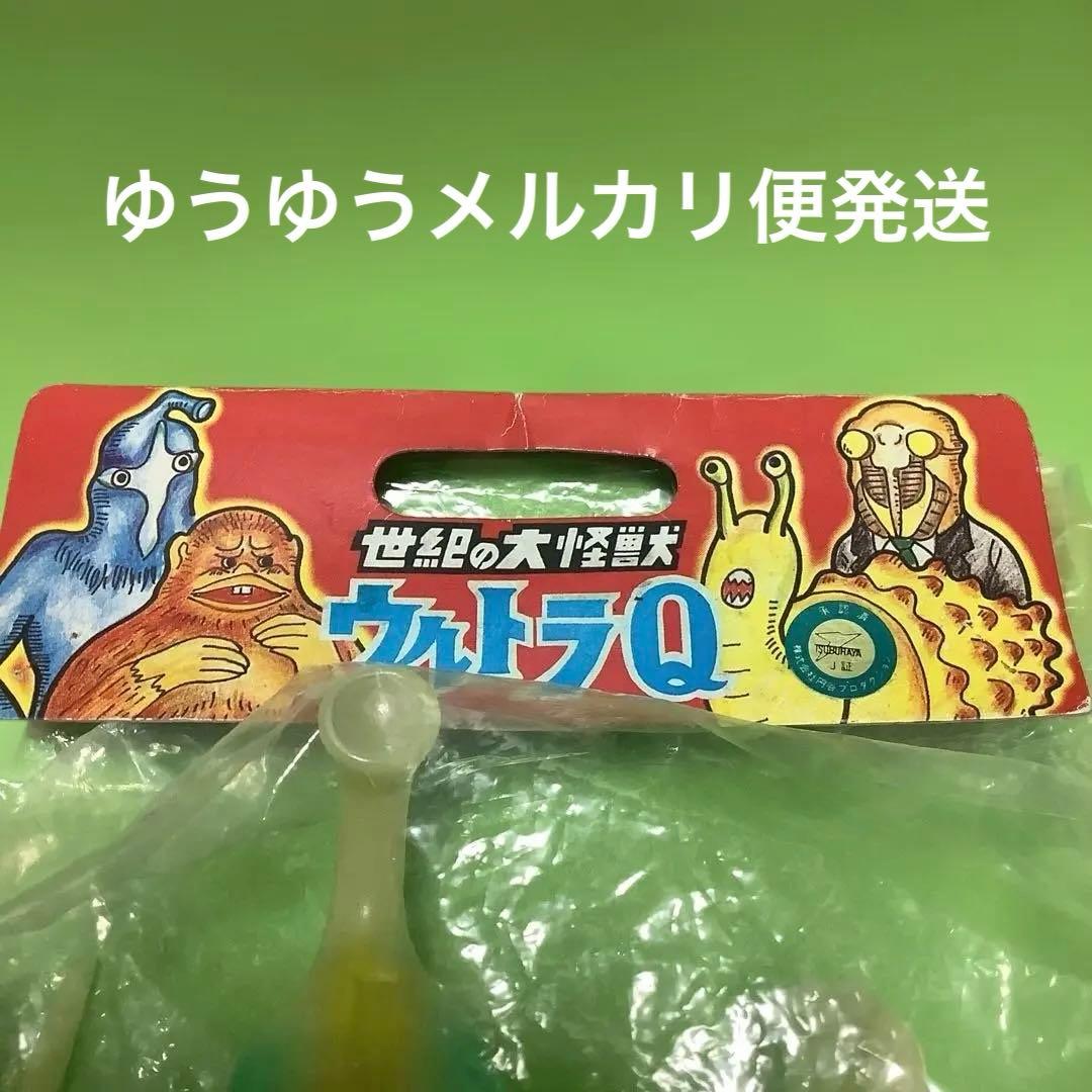 M1号★ソフビ★ウルトラQ★ケムール人★東京タワープレイセット★ミニケムール人付