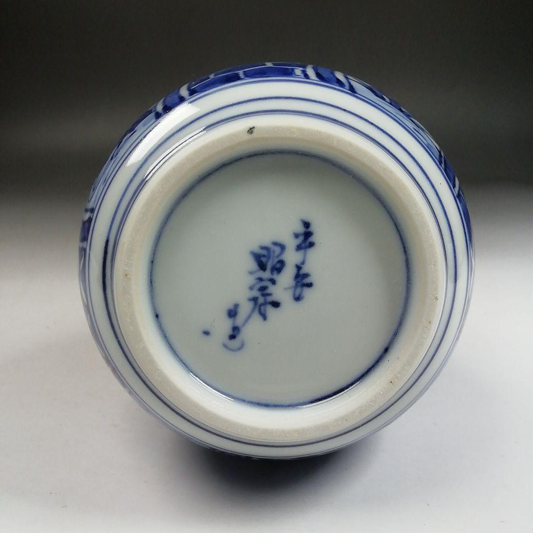 Ｗ２１４　皆具　『青華　祥瑞写　台子皆具』『高野昭阿弥 造』　共箱　茶道具