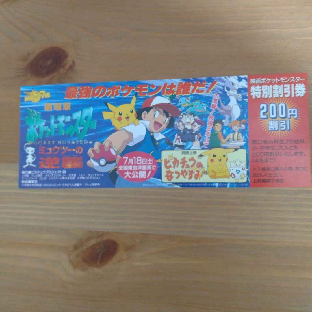 ポケモン　チラシ　リーフレット　カタログ　当時物　レトロ　頒布　配布